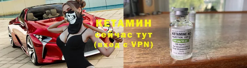 Кетамин ketamine  Красный Холм 